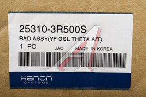 Изображение 4, 25310-3R500 Радиатор KIA Opima (11-) (2.4) HCC (HANON)