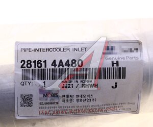 Изображение 3, 28161-4A480 Патрубок HYUNDAI Starex H-1 (07-) интеркулера OE