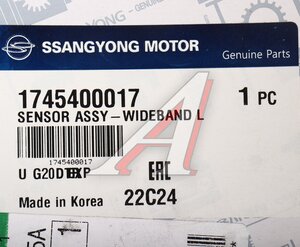 Изображение 5, 1745400017 Датчик кислорода SSANGYONG G4 Rexton (20-)(G20D) OE