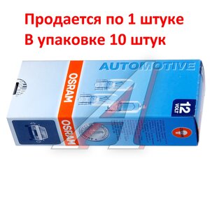 Изображение 5, 2825 Лампа 12V W5W T10W W2.1x9.5d OSRAM