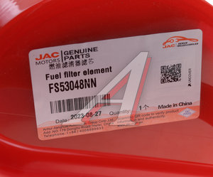 Изображение 3, FS53048NN Фильтр топливный JAC K7 грубой очистки OE