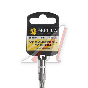 Изображение 2, ER-92505H Удлинитель 1/4" 150мм гибкий с держателем ЭВРИКА