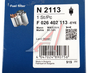 Изображение 6, F026402113 Фильтр топливный LAND ROVER Discovery 3, Range Rover BOSCH