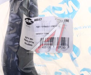 Изображение 4, 98887 Патрубок MAZDA 3 (08-) радиатора METALCAUCHO