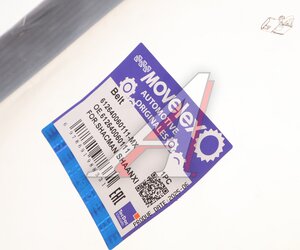 Изображение 4, 612640060111-MX Ремень приводной поликлиновой 8PK1092 SHACMAN SHAANXI MOVELEX