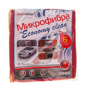 Изображение 1, 109414 Салфетка микрофибра универсальная 25х25см (6шт.) "Economy Clean" AUTOSTANDART