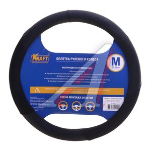 Изображение 2, KT 800338 Оплетка руля (M) 37-39см черная экокожа-алькантара KRAFT
