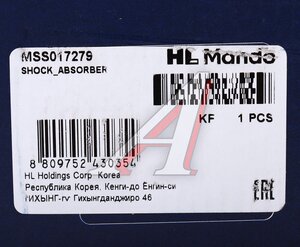 Изображение 4, MSS017279 Амортизатор BMW 3 (E46) передний левый газовый MANDO