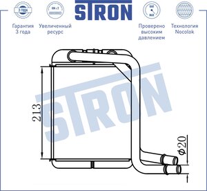 Изображение 3, STH0030 Радиатор отопителя VW Touareg (02-) STRON