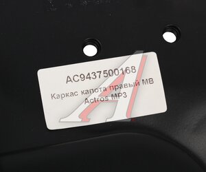 Изображение 3, AC9437500168 Кронштейн MERCEDES Actros капота правый ALFA CAR