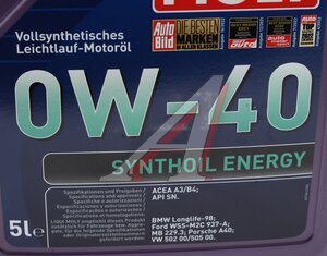 Изображение 4, 9515 Масло моторное SYNTHOIL ENERGY 0W40 синт.5л LIQUI MOLY