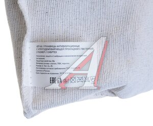 Изображение 2, 68146 Рукавицы антивибрационные ПВХ точка СИБРТЕХ