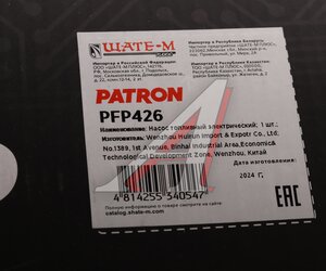 Изображение 7, PFP426 Насос топливный KIA Rio (06-) в сборе PATRON