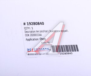 Изображение 4, 19280840 Рычаг подвески CHERY Exeed передней левый DELCOPARTS