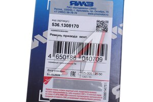 Изображение 3, 536.1308170 Ремень ЯМЗ-534, 536 вентилятора 6PK1387 АВТОДИЗЕЛЬ