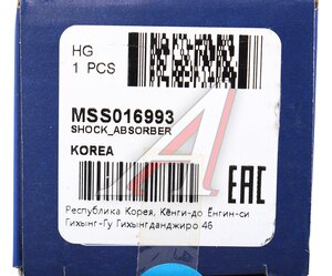 Изображение 5, MSS016993 Амортизатор NISSAN Micra (92-02) задний левый/правый газовый MANDO