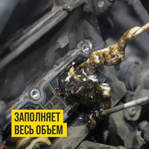 Изображение 8, 8507 Жидкость для раскоксовывания двигателя 650мл пенный Валера ВМП-АВТО