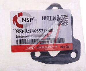 Изображение 3, NSP02246552E000 Прокладка головки блока HYUNDAI Greta (16-) NSP