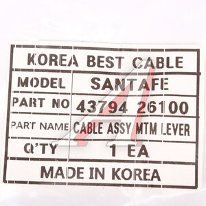 Изображение 5, 43794-26100 Трос КПП HYUNDAI Santa Fe (00-) включения INFAC