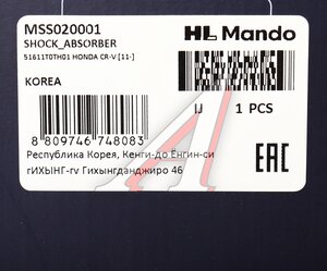 Изображение 5, MSS020001 Амортизатор HONDA CR-V (06-) передний правый газовый MANDO