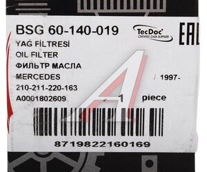 Изображение 4, BSG60140019 Фильтр масляный MERCEDES C, E, S, ML, GL (M112/M113/M272/M273) BSG