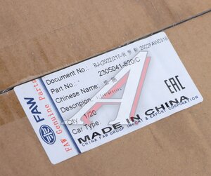 Изображение 4, 2305041-820/C Колесо FAW 3250 (6х6) бортового редуктора зубчатое OE