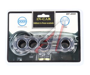 Изображение 1, NO.WF-4008 Разветвитель прикуривателя 4-х гнездовой 12-24V 2USB IN-CAR