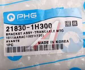 Изображение 4, 21830-1H300 Опора двигателя KIA Ceed (06-) (1.6) АКПП PHG