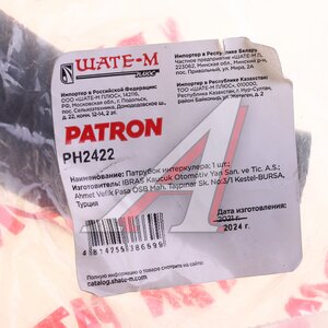 Изображение 4, PH2422 Патрубок VOLVO S60 системы охлаждения PATRON