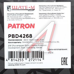 Изображение 6, PBD4268 Диск тормозной AUDI A8 (02-10) передний (1шт.) PATRON