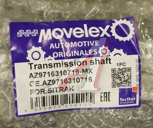 Изображение 4, AZ9716310716-MX Вал карданный SITRAK межосевой MOVELEX