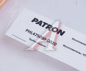 Изображение 3, PHL4750900020 Трубка тормозная VW AUDI L=20м PATRON