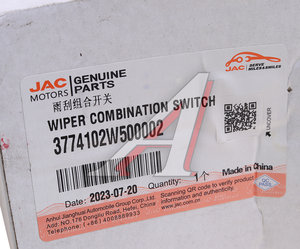 Изображение 6, 3774102W500002 Переключатель подрулевой JAC N35 стеклоочистителя OE