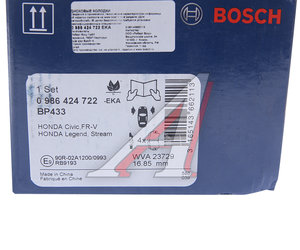 Изображение 5, 0986424722 Колодки тормозные HONDA Legend (96-04) передние (4шт.) BOSCH