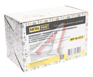 Изображение 2, MP-N-037 Подшипник КПП УАЗ -3151, 3741 4-х ступ. комплект METALPART