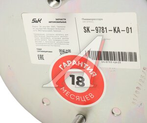 Изображение 5, SK9781KA01 Пневмоподушка FREIGHTLINER кабины (со стаканом) SK