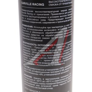 Изображение 2, G7400029 Смазка медная высокотемпературная 400мл аэрозоль (+1100C) CARVILLE RACING