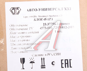 Изображение 3, 1512.3775/23.3775 Фара блок ГАЗ-3302, 2217, 33104 правая Н/О (пластиковый рассеиватель) АВТОУНИВЕРСАЛ