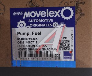 Изображение 6, 614080719-MX Насос топливный FOTON SITRAK HOWO SHAANXI SHACMAN низкого давления MOVELEX