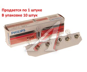 Изображение 3, 13929MDCP Лампа 24V T4W BA9s Master Duty PHILIPS