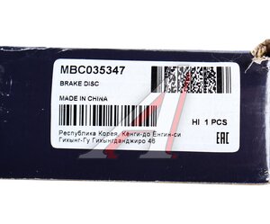 Изображение 7, MBC035347 Диск тормозной OPEL Frontera (95-) ISUZU передний (1шт.) MANDO