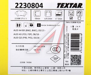 Изображение 6, 2230804 Колодки тормозные AUDI Q7 (15-) задние (4шт.) TEXTAR