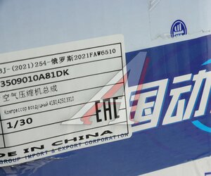 Изображение 7, 3509010-81DK Компрессор FAW 4180, 4250, 3310 воздушный 2-х цилиндровый OE
