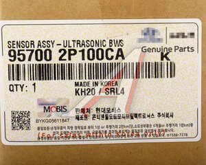 Изображение 5, 95700-2P100CA Датчик парковки KIA Sorento (09-) задний OE