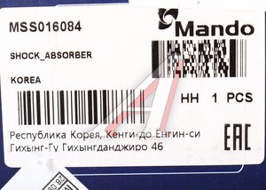 Изображение 4, MSS016084 Амортизатор FORD Fusion (02-) передний левый газовый MANDO