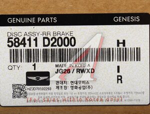 Изображение 5, 58411-D2000 Диск тормозной HYUNDAI Genesis G90 (16-) задний (1шт.) OE