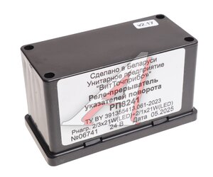 Изображение 1, РП8241 Реле поворота МАЗ ВИТТОЧПРИБОР