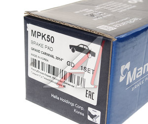 Изображение 3, MPK50 Колодки тормозные KIA Carnival (10-14) передние (4шт.) MANDO