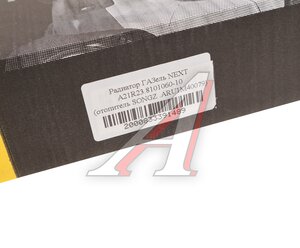 Изображение 6, A21R23-8101060-10 Радиатор отопителя ГАЗель Next (21-) алюминиевый АВТОРАД