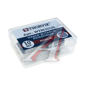 Изображение 2, WTRI10125 Вставка резьбовая М10х1.25мм 10шт. THORVIK